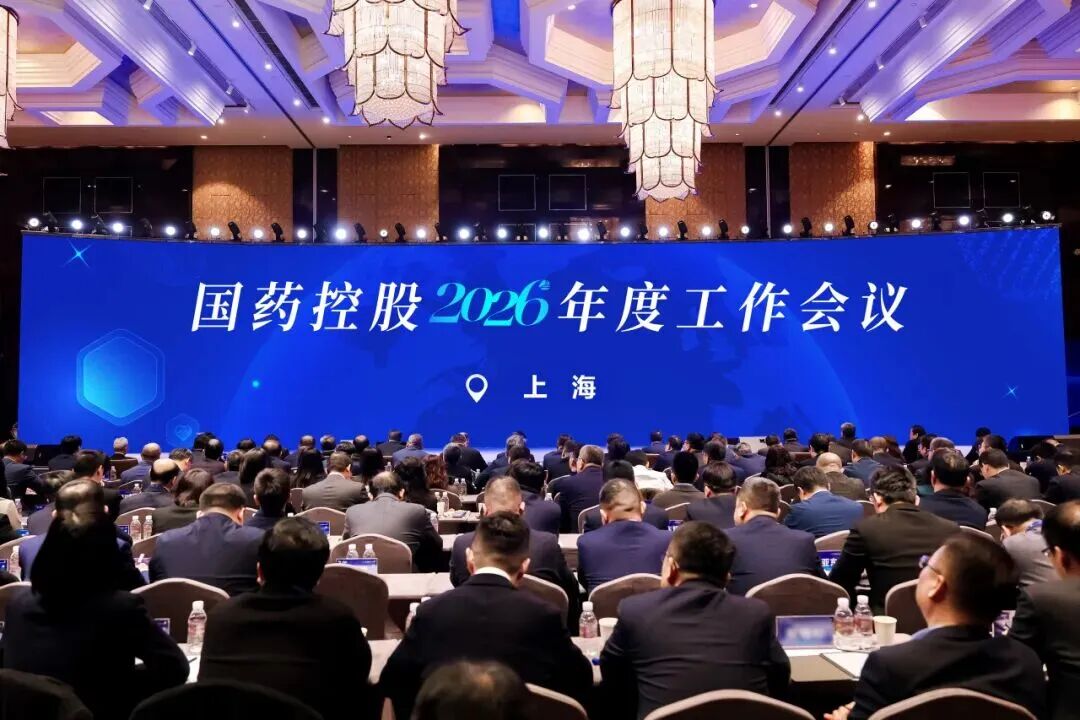 乘势而上 向新启程——币博286币博286控股召开2026年度工作会议