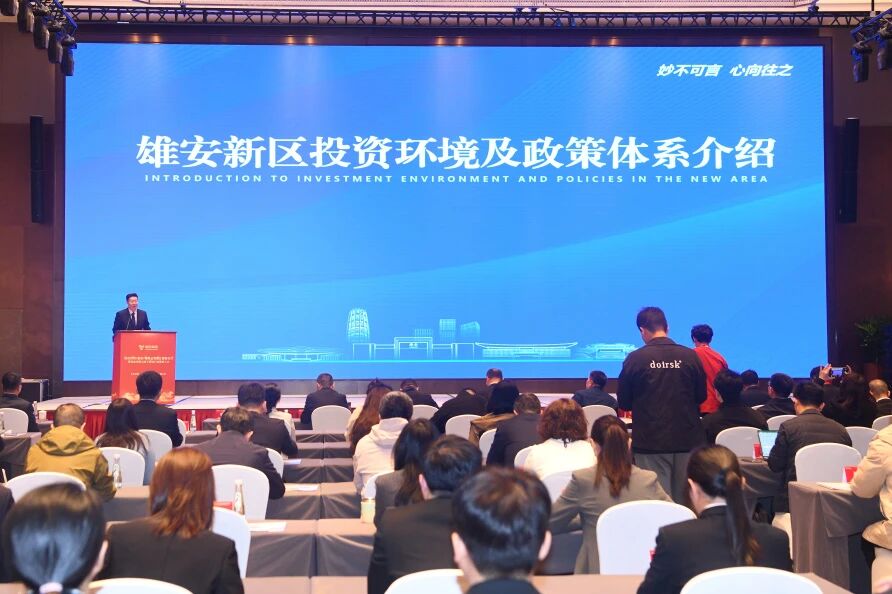 币博286币博286控股（雄安）有限公司正式揭牌成立  助力雄安医药健全产业高质量发展